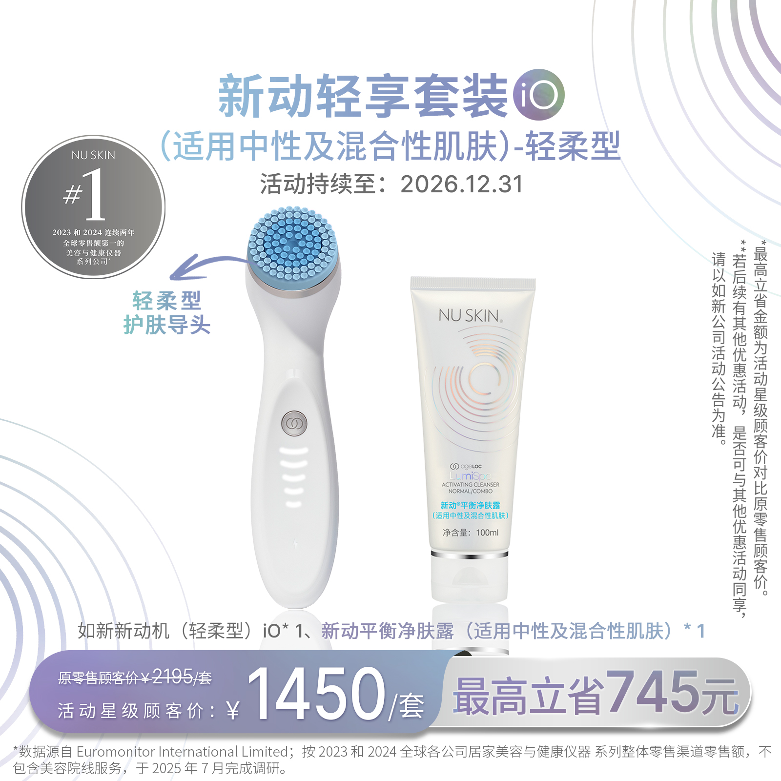 ＊mks0226's shop＊　ニュースキン製品 如新中国官网:预见更好的自己|nuskin如新中国官网