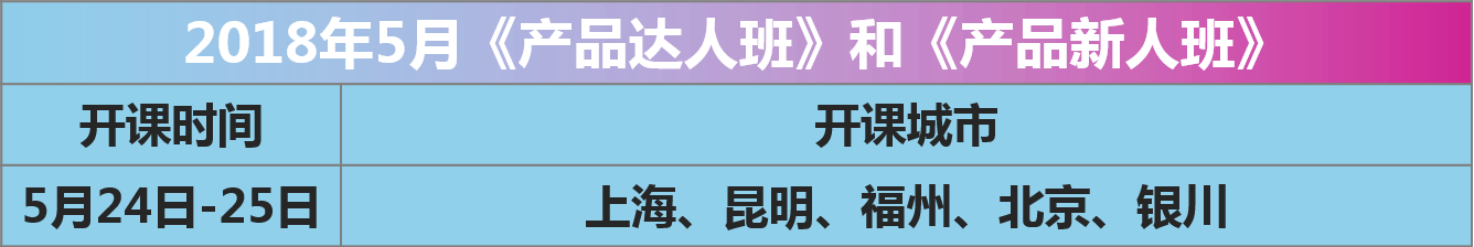 undefined 201804月产品培训报名8.png