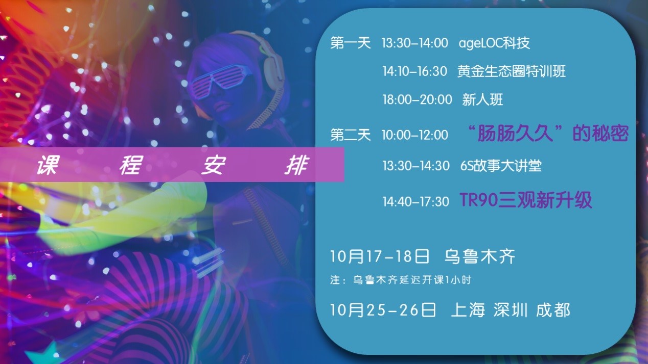 undefined 2018年10月产品课程开始报名啦揭开肠肠久久的秘密1.jpg