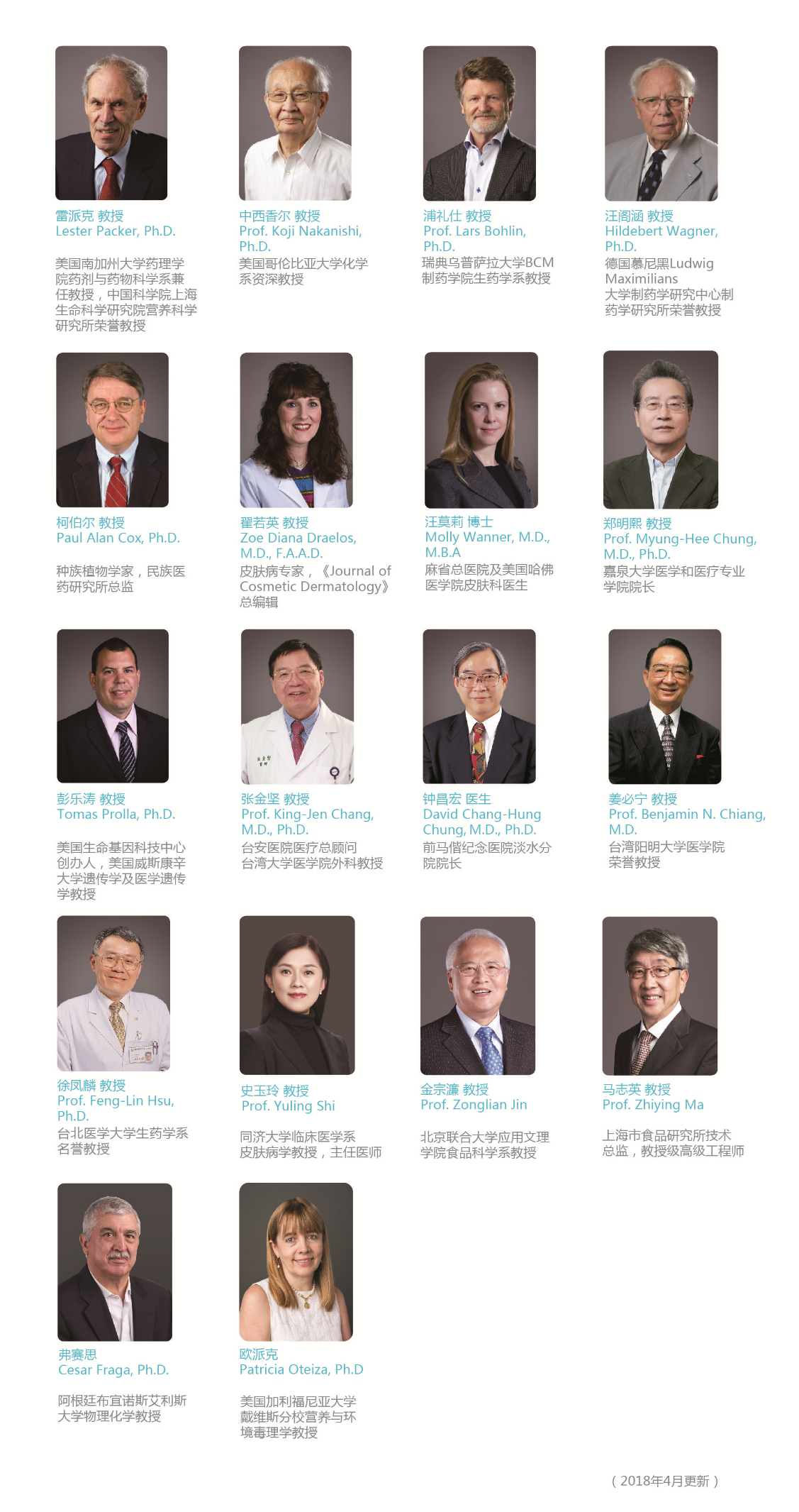 undefined 2018抗衰老科研中心6.png