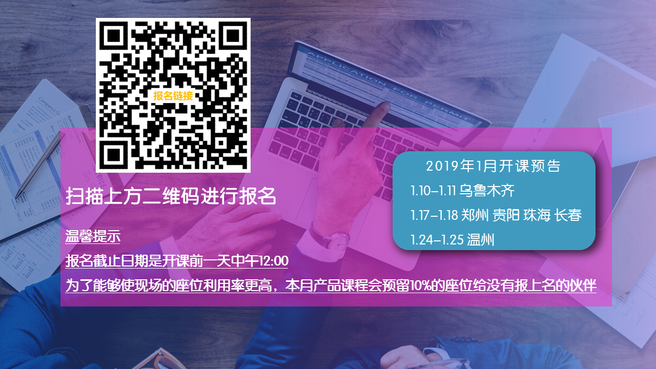 undefined 2019年12月课程预告.png