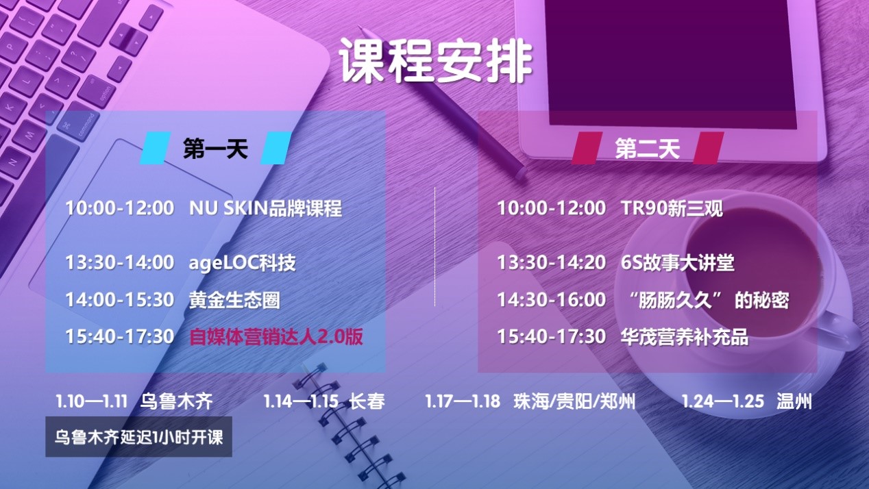 undefined 2019年1月产品课程开始报名啦10.jpg