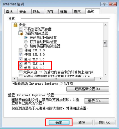 undefined 浏览器加密通信协议设定1.png